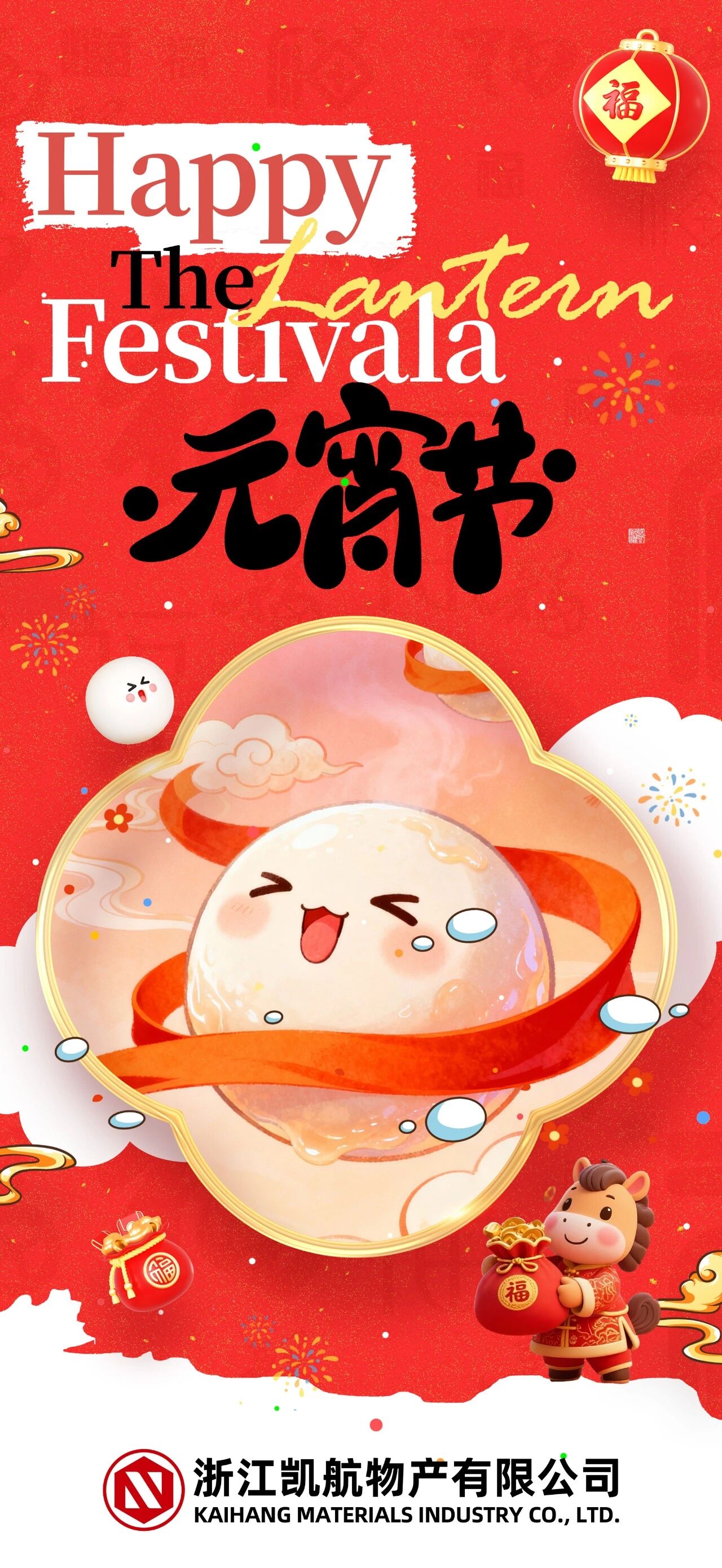 月圆人圆事事圆|祝大家元宵节快乐！