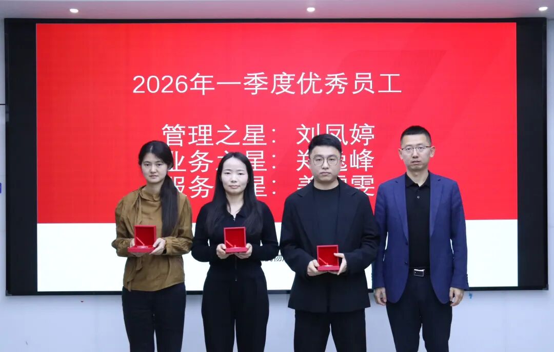 凯航物产2026年一季度优秀员工风采报道